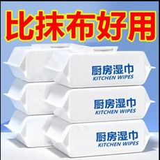 廚房濕紙巾 擦油紙 廚房清潔濕巾 抽油煙機鍋具清潔巾  一次性 廚房紙巾 清潔濕巾 一次性抹布 廚房
