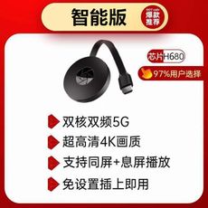 台灣出貨 無線同屏器 手機投屏器 HDMI蘋果同屏器 安卓手機同屏器 連接電視高清4K家用投影儀