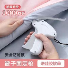 網紅 同款 【被子固定槍】軟硅膠 被子固定器 無針無痕 床單防滑神器 被角被套冬