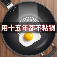 炒菜鍋不粘鍋家用無油煙平底鍋電磁爐燃氣灶通用
