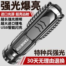 led特種兵手電筒 強光usb充電手電筒 超亮遠射手電筒 戶外手電筒 小迷你便攜多功能家用耐用燈