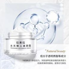 水光懶人素顏霜 素顏霜 貴婦膏 水光霜 隔離霜 保濕 遮瑕 美白 粉底霜 隱形毛孔 飾底乳