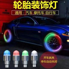 汽車自行車輪轂燈七彩爆閃燈電動車氣門嘴燈鬼火踏板摩托車輪胎燈