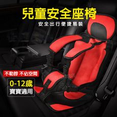 台灣出貨 兒童安全座椅 兒童汽車座椅 嬰兒座椅 寶寶座椅 汽車座椅 嬰兒安全座椅 安全座椅