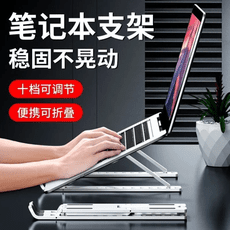 支架 電腦支架 平板支架 筆電增高架 筆記本電腦支架 螢幕增高架 電腦螢幕增高架 立式架 簍空散熱