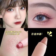 臥蠶筆 珠光筆 臥蠶 防水 女 高光 珠光 眼妝 眼瞼下至 勾勒 提亮液 眼影棒 眼影筆