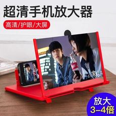 手機放大器 螢幕放大器 平板懶人支架 手機支架 手機屏幕放大器 視頻放大器 桌麵追劇 手機架
