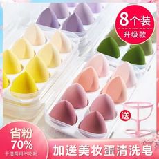 粉撲 氣墊粉撲 底妝 雞蛋盒美妝蛋 美妝蛋 粉撲 水滴型 化妝海綿 收納