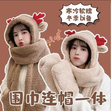 連帽圍巾 帽子圍巾 保暖圍巾 小熊圍巾 百搭 韓版 秋冬 絨毛圍巾 圍巾 小紅書爆款