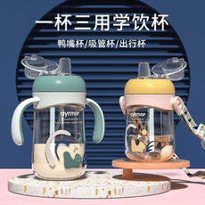 寶寶 學習水杯 現貨 嬰兒 鴨嘴杯 兒童 水杯 吸管杯 防摔 防嗆 小孩 三用水杯 學習 水壺 鴨嘴
