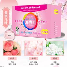 洗衣片 泡泡紙 納米 超濃縮 香氛 洗衣劑 留香 去污漬 清潔 除螨 洗衣片 洗衣泡泡纸 深层清洁