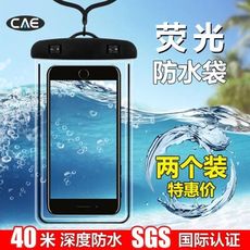 手機防水袋 手機防水套 手機保護套 透明袋 觸屏防水套 夜光防水套 防水套 手機袋
