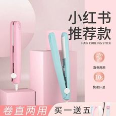 捲髮棒 USB 離子夾 電捲棒 捲髮器 電棒 直髮夾 自動捲髮器 迷你離子夾 捲髮神器 兩用電捲棒
