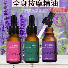 艾草/薰衣草/玫瑰 全身 按摩 精油 推背 美容院 推拿 通經絡 面部 開背 刮痧 身體推油 男女通