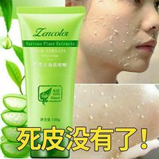 磨砂膏 臉部磨砂膏 臉部去角質 蘆薈膠 蘆薈 啫喱膏 深層清潔 收縮毛孔 面部 全身 男女 學生 網