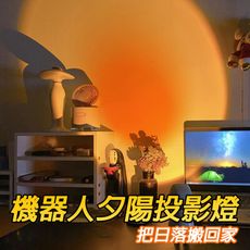 台灣出貨 夕陽燈 落日檯燈 日落燈 氛圍燈 直播背景 背景燈 氣氛燈 落地燈 裝飾燈 投影燈 拍照燈