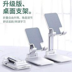 手機桌麵支架 手機支架 升降 懶人支架 便攜 ipad 可折疊 多功能 平闆 網紅 通用型 看電視手
