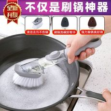 【馳王正品】廚房 清潔刷 碗盤刷 鍋刷子 洗碗海綿 自動加液刷 鍋器洗鍋刷