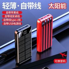 行動電源自帶線 太陽能行動電源 小米無線行動電源 小米行動電源 小米行動電源 20000 小米行充