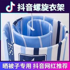 曬衣架 螺旋式 曬衣桿 曬衣架室內 蝸牛晾被單 圓形 陽台 可旋轉 床單 曬被子 螺旋式 衣架 神器