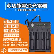 台灣出貨 電池充電器 鋰電池充電器 18650 USB充電器 充電電池充電器 18650 充電器