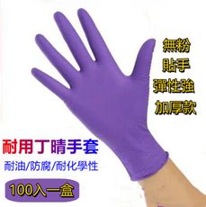 手套 一次性手套 加厚手套 丁腈乳膠手套 防水手套 防油手套 NBR手套 PVC手套 乳膠手套