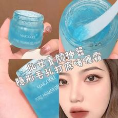 <隱形毛孔神器> 啫喱霜 毛孔打底 妝前乳 不卡粉 啫喱 隱形毛孔 保濕 控油乳 不脫妝 素顏霜