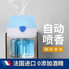 臥室芳香劑 自動噴 香 廁所芳香劑 衛生間芳香劑 除臭精油 空氣清新劑 持久 留香 香薰機 芳香劑