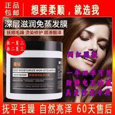 【超強柔順】髮膜 造型 造型用品 護髮調理 美髮護理 護髮調理 頭髮護理 護髮素