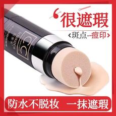 水光遮瑕CC棒 CC霜 BB霜 防水不脫妝 粉底棒 粉底 遮瑕棒 粉底霜 CC棒 懶人CC霜