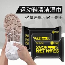 擦鞋清潔濕巾 擦鞋濕紙巾 清潔擦拭濕巾 球鞋清潔 白鞋清潔 白鞋救星 擦鞋濕巾 擦鞋巾 去汙濕巾 濕