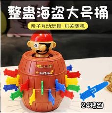 抖音同款 海盜桶 木桶叔叔 海盜插劍 海盜木桶 桌遊 整蠱 整蠱玩具 玩具
