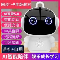 小度 早教機 機器人早教玩具 玩具 益智玩具 益智 玩具 智能 多功能 兒童益智玩具 卡通玩具  小