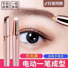 電動修眉刀 電動修眉 電動修眉神器 最新充電款 女士修眉器 無痛刮眉儀 剃眉筆 畫眉神器 眉毛修剪儀