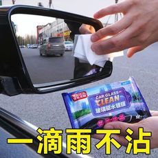 抖音同款 防雨劑 汽車擋風玻璃 長效除霧 防起霧用 后視鏡 車窗 防霧 防水 噴劑濕巾