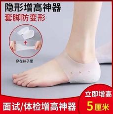 增高鞋墊 增高墊 隱形鞋墊 內增高 足弓鞋墊 足弓墊 氣墊鞋墊 增高後跟墊 矽膠增高墊 乳膠鞋墊 減