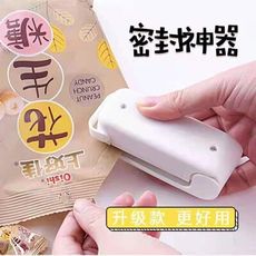 抖音同款 網紅 便攜式 迷你 零食 塑料袋 封口機 小型 熱封機 封口器