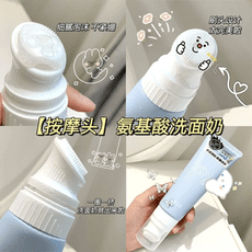 洗面奶 氨基酸 臉部 按摩 刷頭 氨基酸 控油 祛痘 補水 去黑頭 除螨 潔面乳 男女士 專用 現貨