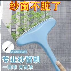 多功能 紗窗刷 清潔刷 長柄刷 紗窗清潔 除塵 乾濕兩用 可拆卸 紗窗 門簾 窗戶 玻璃 除塵刷