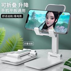 支架 手機支架 桌麵支架 多功能 可調節 可折疊 便攜帶 iPad平闆支架 通用型 看電視