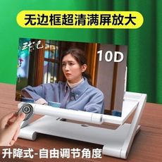 手機放大器螢幕 手機屏幕放大器 螢幕放大器 手機放大器 手機放大鏡 手機放大 追劇神器 手持放大鏡