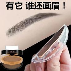 【一秒印眉】懶人眉毛 眉毛印章 眉粉 眉章 防水眉筆 不脫妝 不暈染 眉膏 一字眉 3款眉形 畫眉