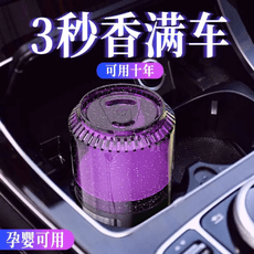 汽車 汽車香水 汽車香氛 汽車芳香劑 車用香薰 車載 香氛 香膏 擺件 汽車擺件 用品 易拉罐 持久