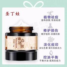 抖音淡斑神器 正品祛斑霜 淡化色斑 雀斑 老年斑 美白霜 保濕霜 中藥淡斑霜 植物祛斑霜