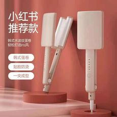 捲髮 捲 髮 玉米燙 蛋卷夾 捲髮夾 蛋捲棒 捲髮棒 造型用品 瀏海捲髮器 捲髮神器 水波紋 波浪捲
