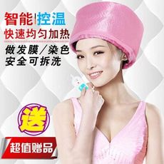 護髮帽 電熱護髮帽 護髮 護髮膜 家用 加熱帽 髮膜 蒸發帽 蒸汽 焗油帽 電熱髮帽 染髮 頭髮護理