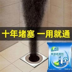 管道疏通劑 馬桶疏通劑 疏通劑 水管疏通 清潔劑 通馬桶神器 疏通神器 強力份解 馬桶 地漏