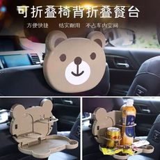 車載 置物架 車用置物架 車載小桌板 餐桌 餐檯 水杯架 可折疊 汽車 后座 多功能 椅背 便攜 小