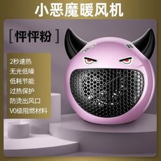 暖風機 暖爐 熱風機 暖手寶 電暖器 暖寶寶 辦公室 取暖器 電暖風機 家用電暖氣 小太陽 節能省電