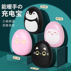 暖手寶 暖寶寶 暖手 充電寶 保暖 二合一 usb充電 暖手寶寶 隨身攜帶 冬天 暖手神器 學生 可